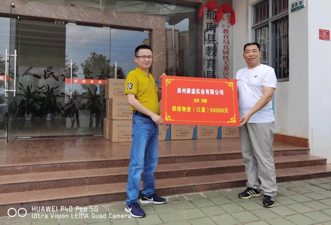 彰顯企業(yè)擔當 助力學(xué)校復學(xué)復課我們在行動(dòng)(圖1)