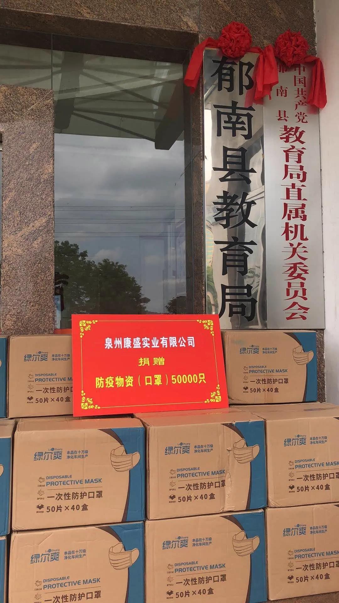 彰顯企業(yè)擔當 助力學(xué)校復學(xué)復課我們在行動(dòng)(圖2)
