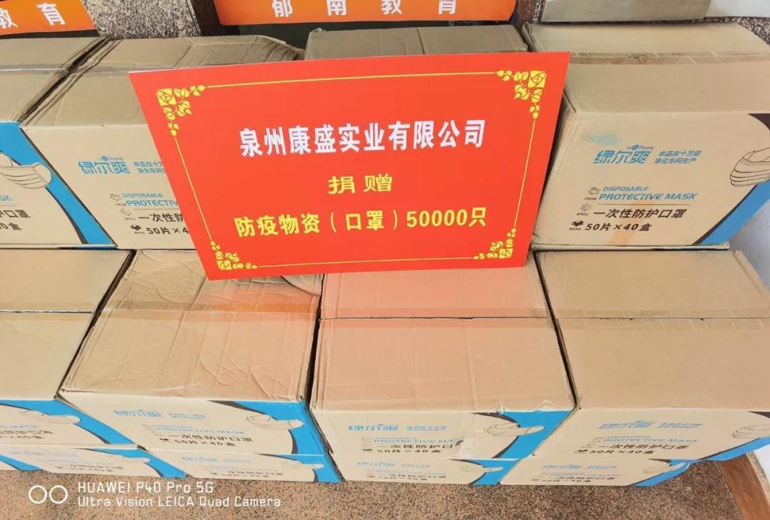 彰顯企業(yè)擔當 助力學(xué)校復學(xué)復課我們在行動(dòng)(圖4)
